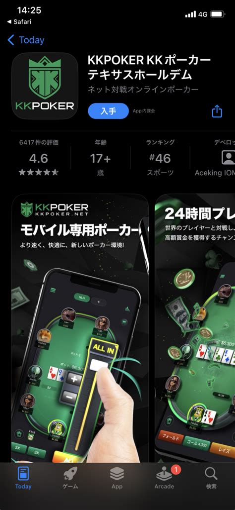 KKPOKERの始め方 初心者でも安心！会員登録＆インストール方 .